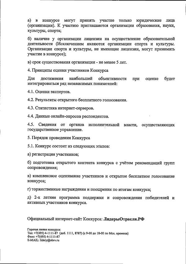 приложение_Лидеры России_00003.jpg